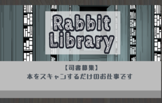 Rabbit Library