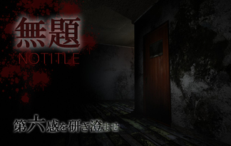 無題