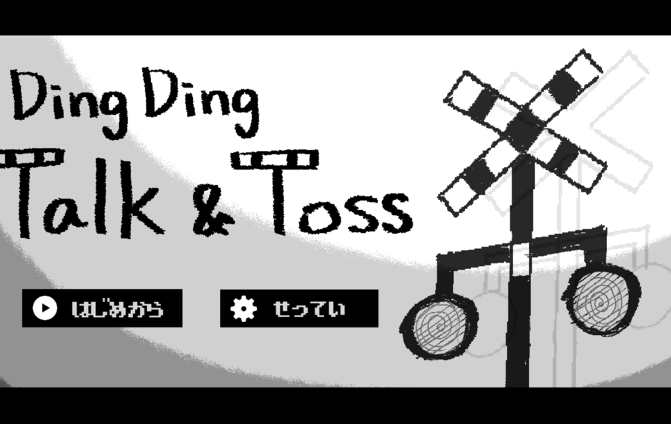 Ding-Ding Talk ＆ Toss