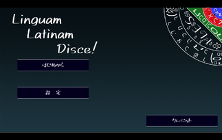 Linguam Latinam Disce