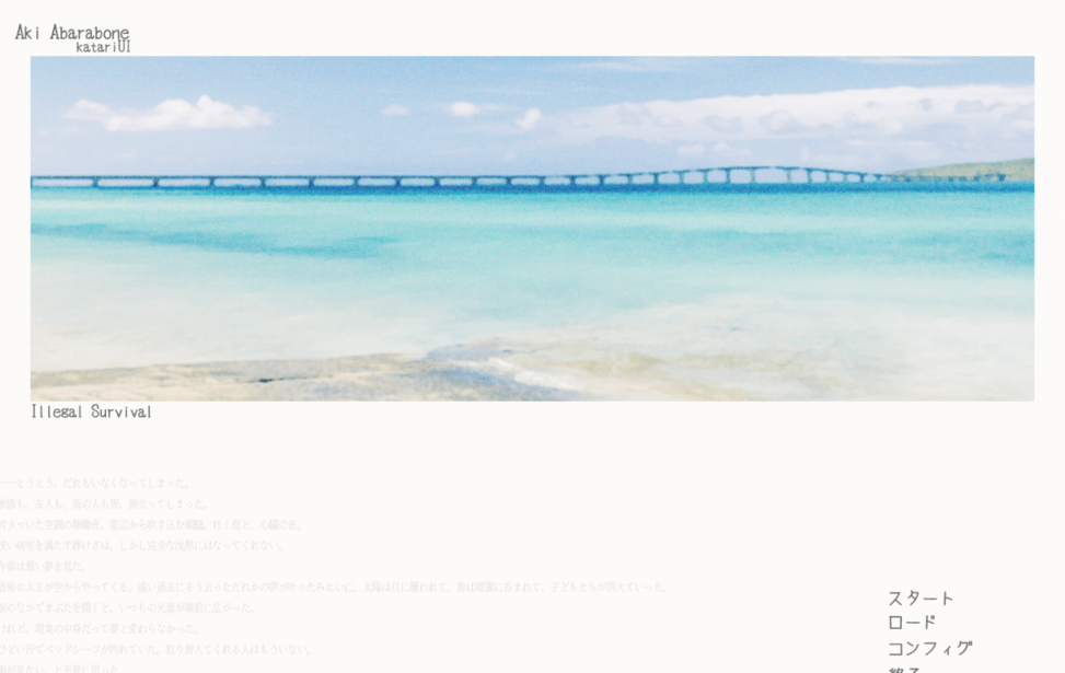 イリーガル･サバイバル　第一章　In　the　heavy　rain