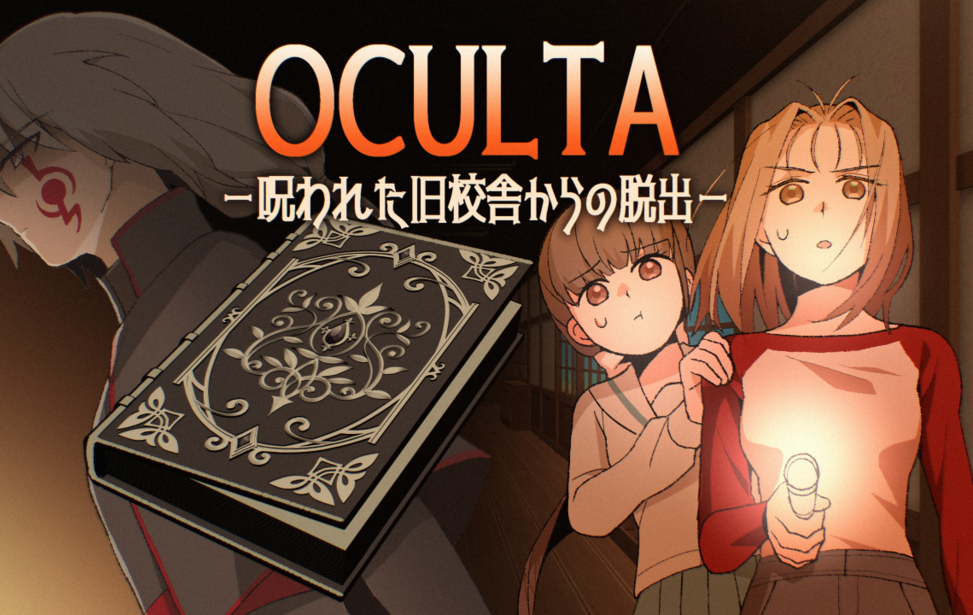 OCULTA －呪われた旧校舎からの脱出－