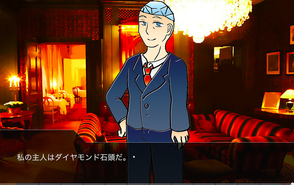 私の主人はダイヤモンド石頭 無料ゲーム配信中 スマホ対応 ノベルゲームコレクション