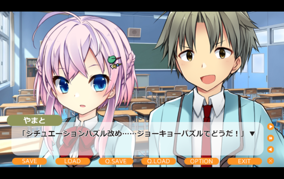 はじめての あかねとジョーキョーパズル 無料ゲーム配信中 スマホ対応 ノベルゲームコレクション