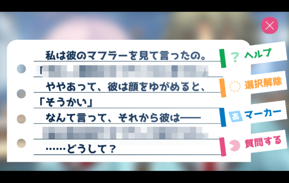 はじめての あかねとジョーキョーパズル 無料ゲーム配信中 スマホ対応 ノベルゲームコレクション