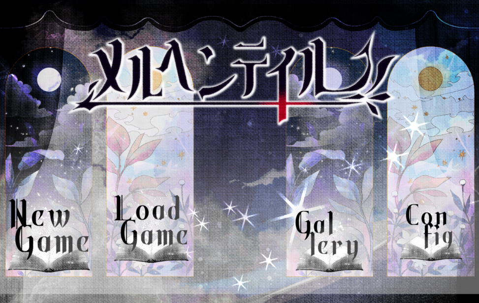 メルヘンテイル