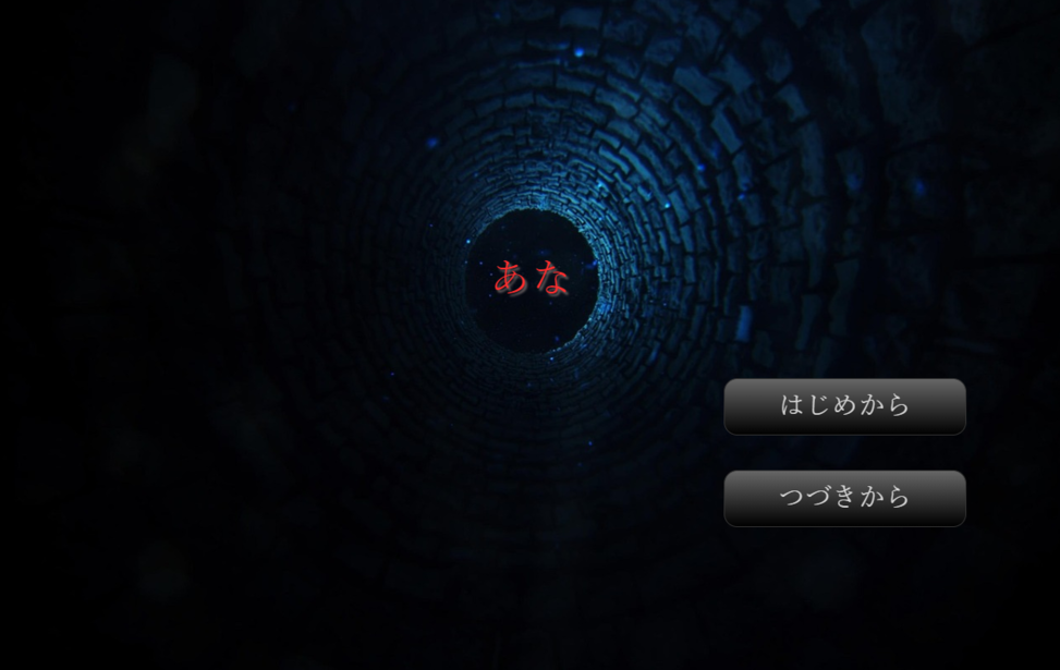 あな