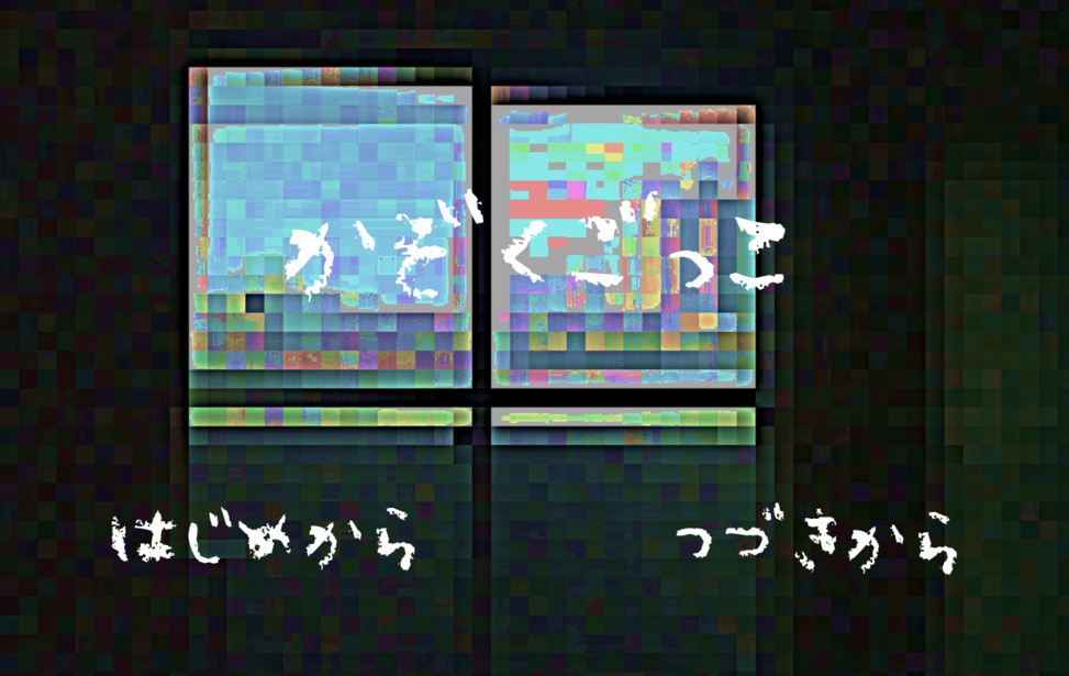 かぞくごっこ