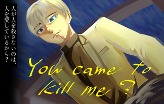 You came to kill me？