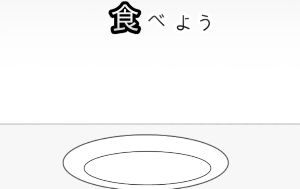 今日のパンを食べよう 今日のパンを食べよう