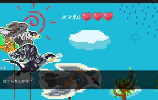 メンタルバード