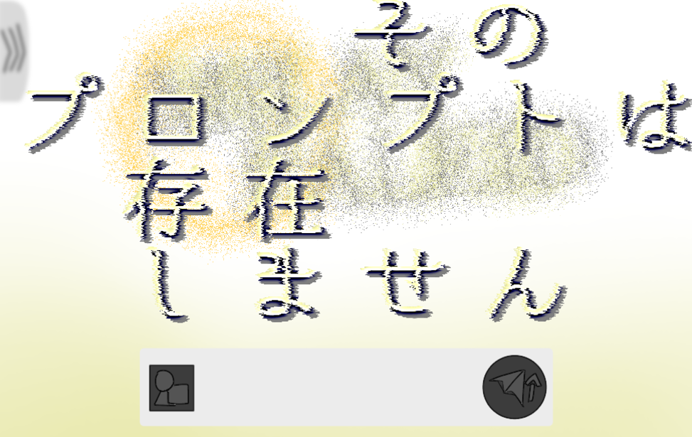 そのプロンプトは存在しません
