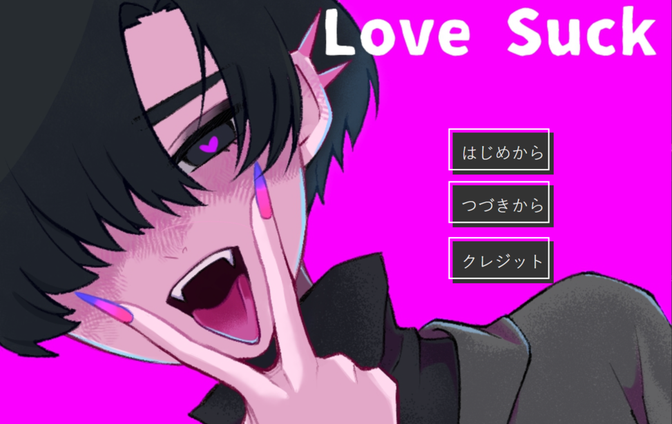 LoveSuck LoveSuck