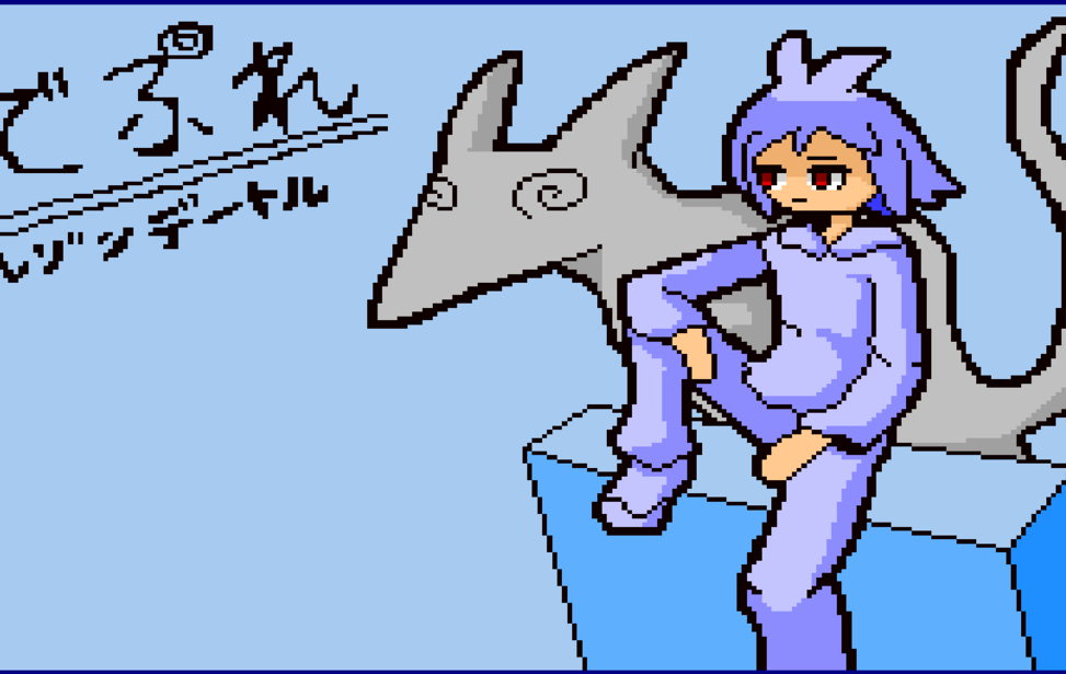 【でぷれ】レゾンデートル 【でぷれ】レゾンデートル