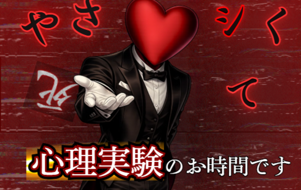 やさシく死て やさシく死て