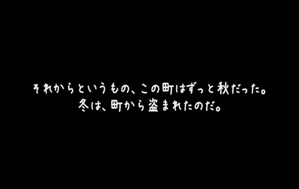 盗まれた冬 無料ゲーム配信中 スマホ対応 ノベルゲームコレクション