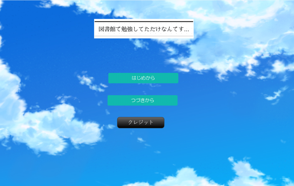 図書館で勉強してただけなんです…