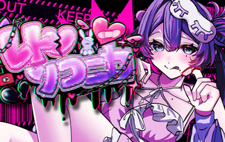 レトロリコニカ