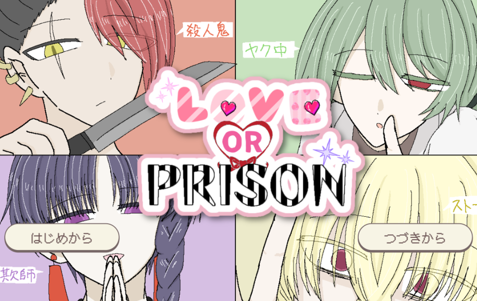LOVE OR PRISON