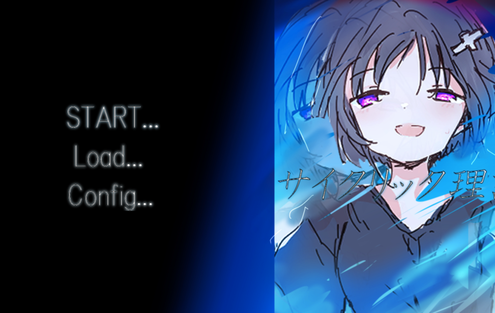 サイクリック理論