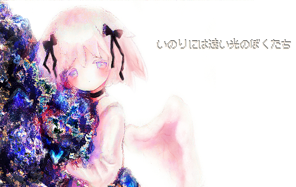 いのりには遠い光のぼくたち