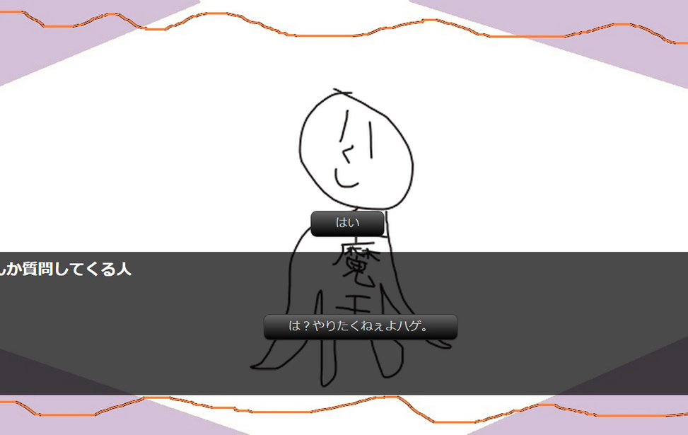 診断ゲーム 笑 無料ゲーム配信中 スマホ対応 ノベルゲームコレクション