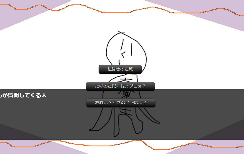 診断ゲーム 笑 無料ゲーム配信中 スマホ対応 ノベルゲームコレクション