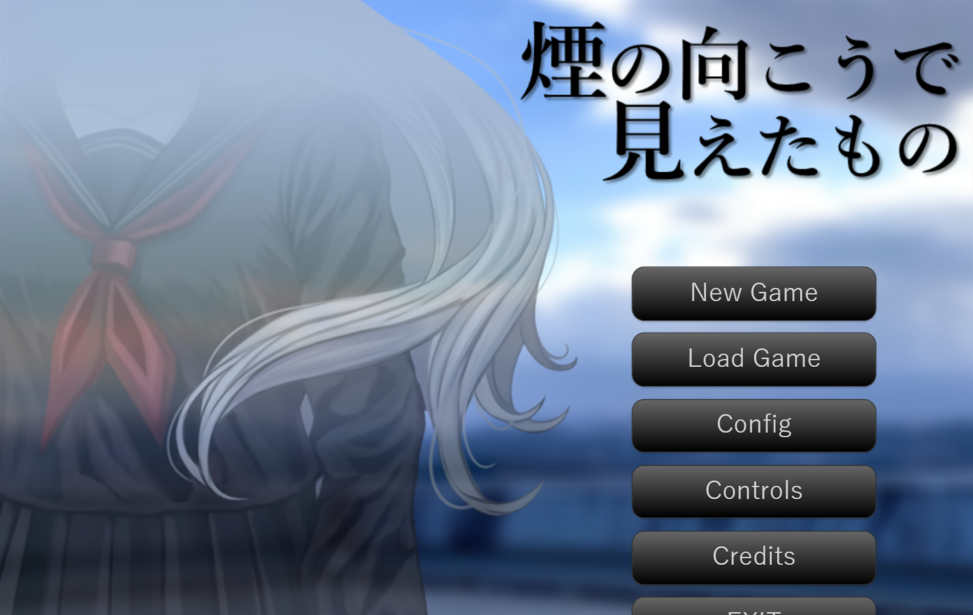 煙の向こうで見えたもの