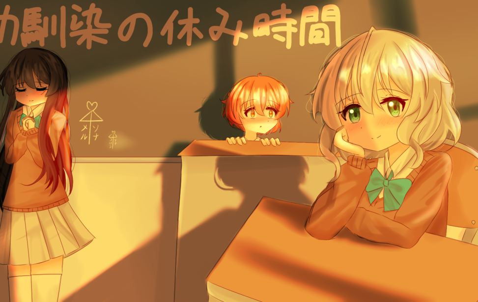 幼馴染の休み時間