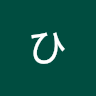 やまざきひまり