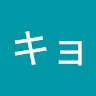 緑影キョロ