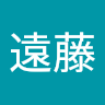 遠藤伊保子