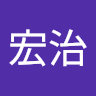 大槻宏治