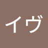 イヴ