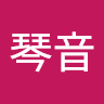 傳田琴音