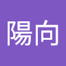 陽向