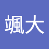 横井颯大