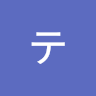 テッタ