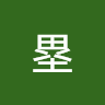 出口塁