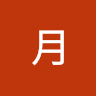 蜜月