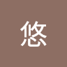 雨月悠