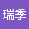 萩原瑞季