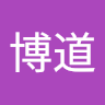 塚本博道
