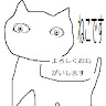 ねこです。
