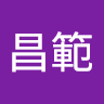 神田昌範