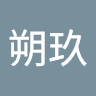 中川朔玖