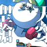 ただの鍋