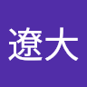 小林遼大