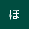 山口ほたる