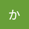 か